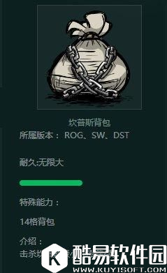 饥荒什么装备最强最好用 饥荒神器排行榜