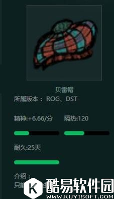 饥荒什么装备最强最好用 饥荒神器排行榜