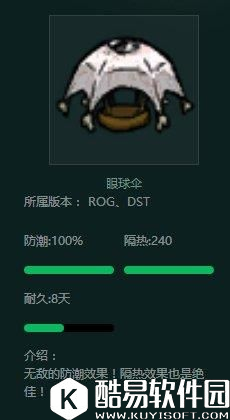 饥荒什么装备最强最好用 饥荒神器排行榜