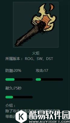 饥荒什么装备最强最好用 饥荒神器排行榜