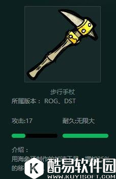 饥荒什么装备最强最好用 饥荒神器排行榜