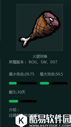 饥荒什么装备最强最好用 饥荒神器排行榜