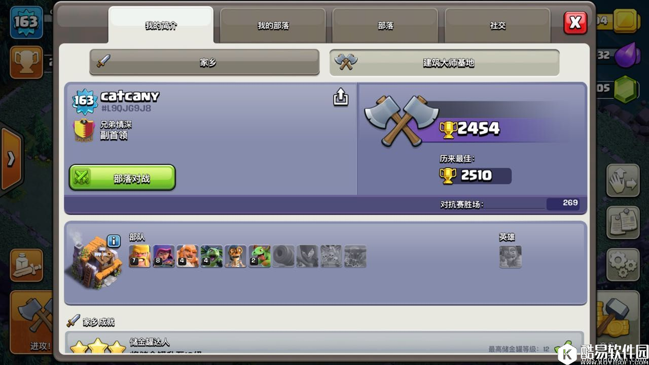 采集器时光钟楼升满！部落冲突第二村庄5本强阵