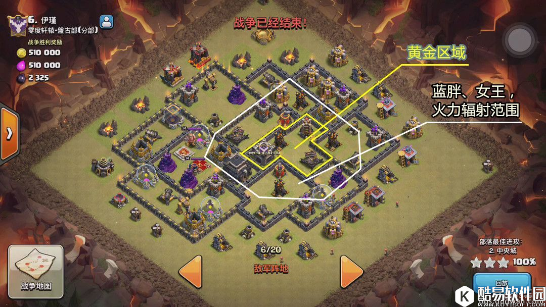 石蓝者联盟！部落冲突大单位搭配挑战想象极限