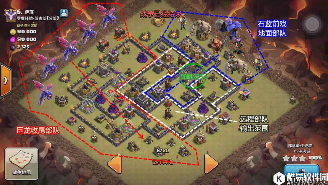 石蓝者联盟！部落冲突大单位搭配挑战想象极限