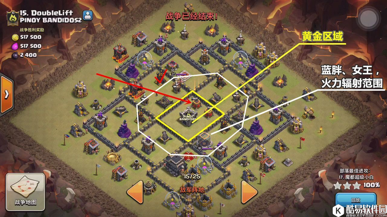 石蓝者联盟！部落冲突大单位搭配挑战想象极限