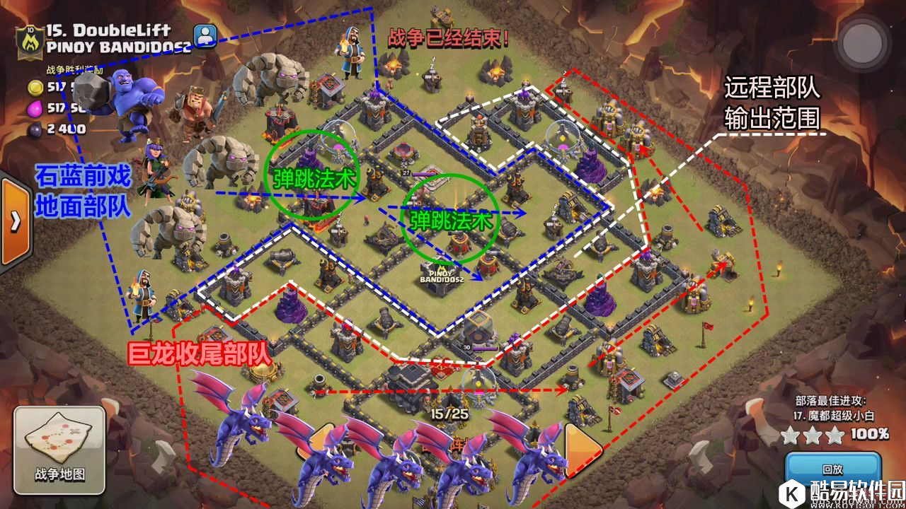 石蓝者联盟！部落冲突大单位搭配挑战想象极限