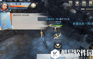 镇魔曲手游50级突破怎么过 50级突破攻略