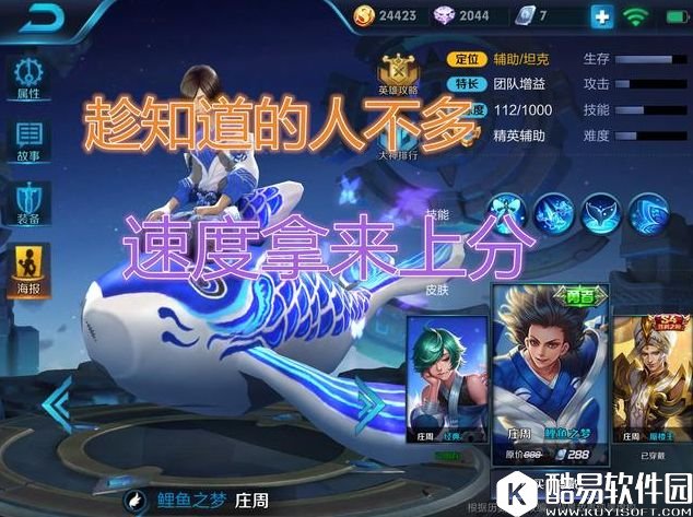 更新后BUG的存在：能打能肉，能上能野！全能庄周解析