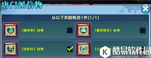 唐门怎么加点？秘卷出世后的110级唐门加点技巧