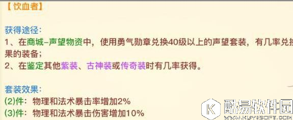 光明大陆秘术师曼达右手套装搭配选择攻略