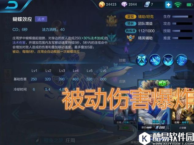 更新后BUG的存在：能打能肉，能上能野！全能庄周解析