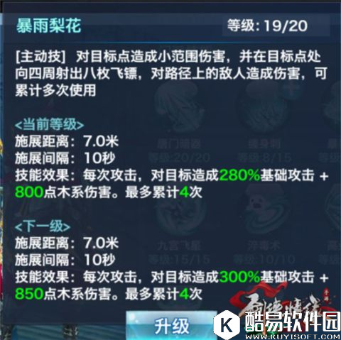 唐门怎么加点？秘卷出世后的110级唐门加点技巧