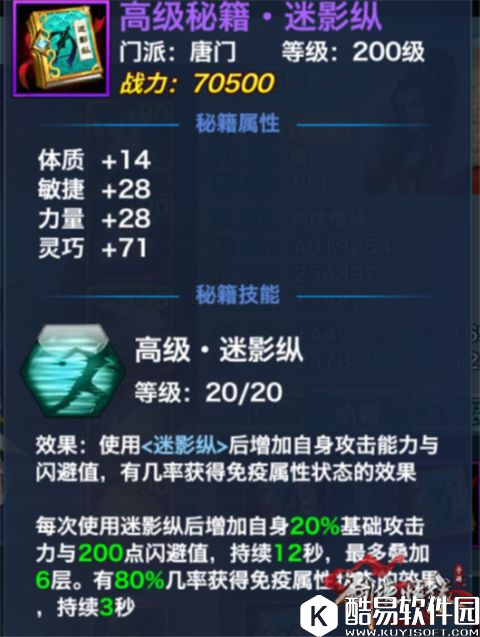 唐门怎么加点？秘卷出世后的110级唐门加点技巧