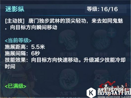 唐门怎么加点？秘卷出世后的110级唐门加点技巧