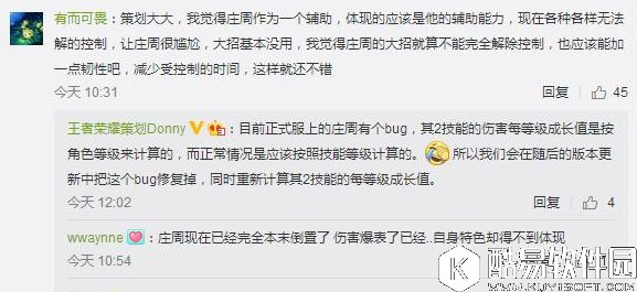 更新后BUG的存在：能打能肉，能上能野！全能庄周解析