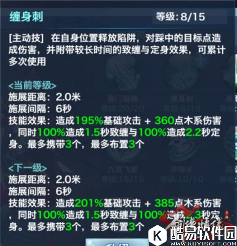 唐门怎么加点？秘卷出世后的110级唐门加点技巧