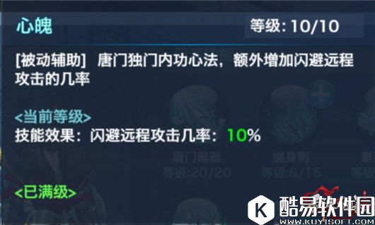 唐门怎么加点？秘卷出世后的110级唐门加点技巧