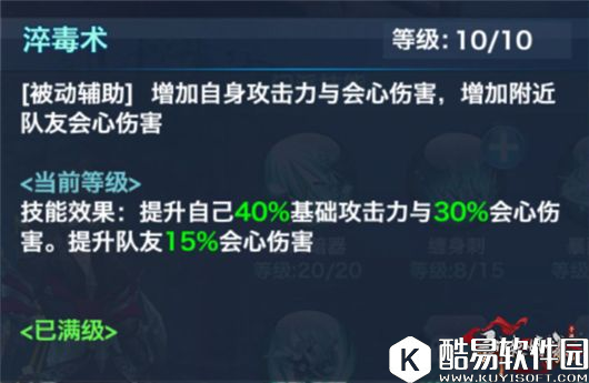 唐门怎么加点？秘卷出世后的110级唐门加点技巧