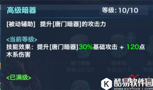 唐门怎么加点？秘卷出世后的110级唐门加点技巧