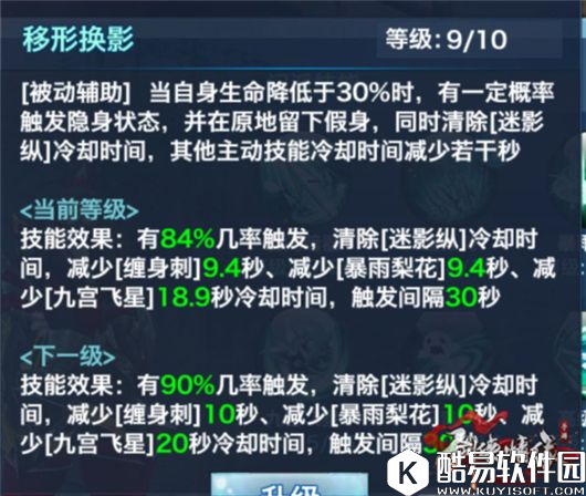 唐门怎么加点？秘卷出世后的110级唐门加点技巧