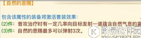 秒变大神！光明大陆牧羊师套装搭配选择攻略