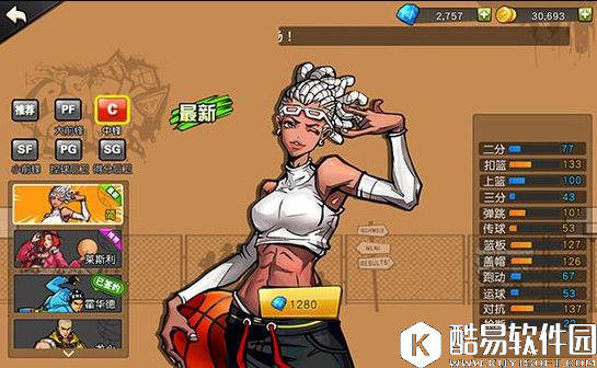 街篮中锋C哪个角色好 简和莱斯利哪个好