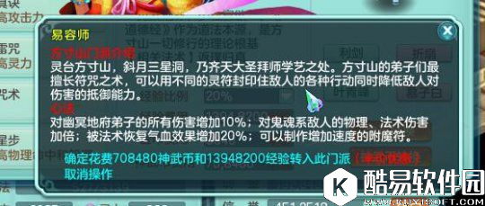 神武2蓬莱力五庄转方寸:一下副本就被灭 神武2蓬莱力五庄转方寸:一下副本就被灭