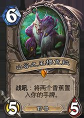炉石传说六月标准模式穆克拉控制牧师