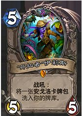 炉石传说六月标准模式穆克拉控制牧师