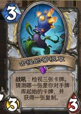 炉石传说六月标准模式穆克拉控制牧师