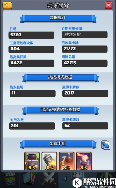 万恶的自闭流！皇室战争4400杯高胜率恶心卡组