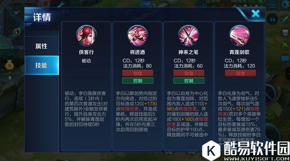 君子剑意无痕纵横野区 李白四剑一大秒杀后排！