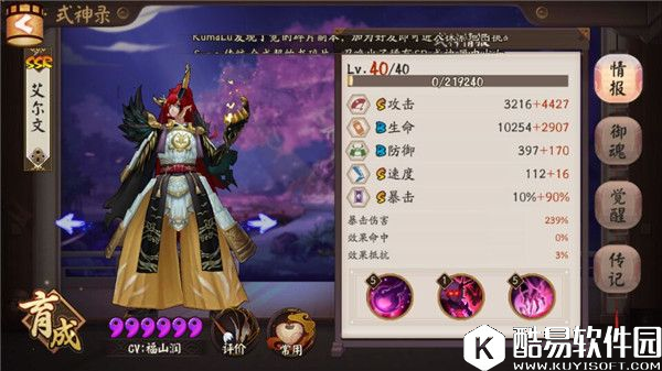 阴阳师茨木童子使用攻略：曾站在神坛顶端的一拳超人！