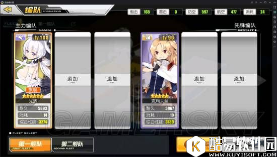 舰B碧蓝航线 6-4夕立打捞低耗油阵容打法