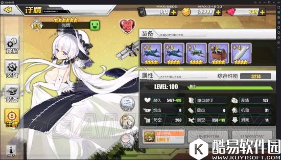 舰B碧蓝航线 6-4夕立打捞低耗油阵容打法