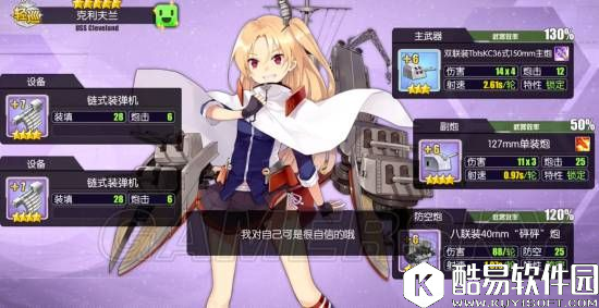 舰B碧蓝航线7-4低耗打捞攻略 7-4低耗油打法