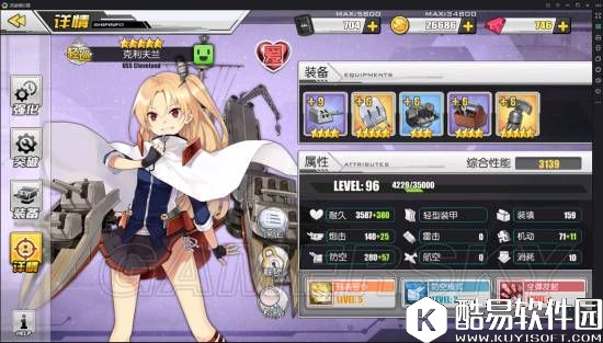 舰B碧蓝航线 6-4夕立打捞低耗油阵容打法