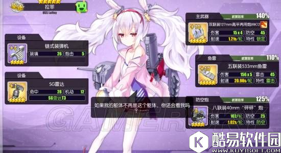 舰B碧蓝航线7-4低耗打捞攻略 7-4低耗油打法