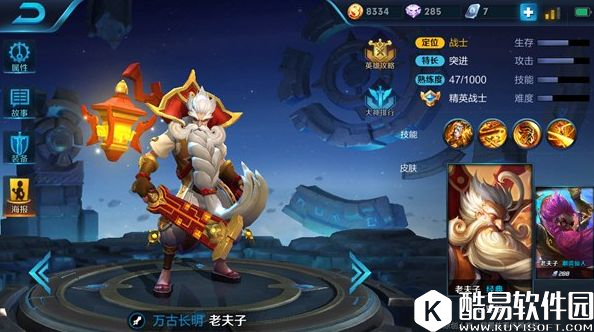 上单老夫子老当益壮，圣人戒尺殴打各种不服