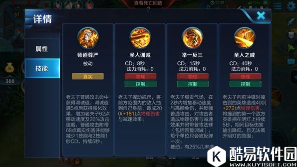 上单老夫子老当益壮，圣人戒尺殴打各种不服