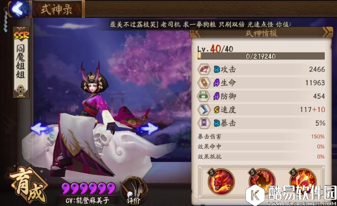 阴阳师阎魔斗技大型攻略 来自地府的长腿大姐姐