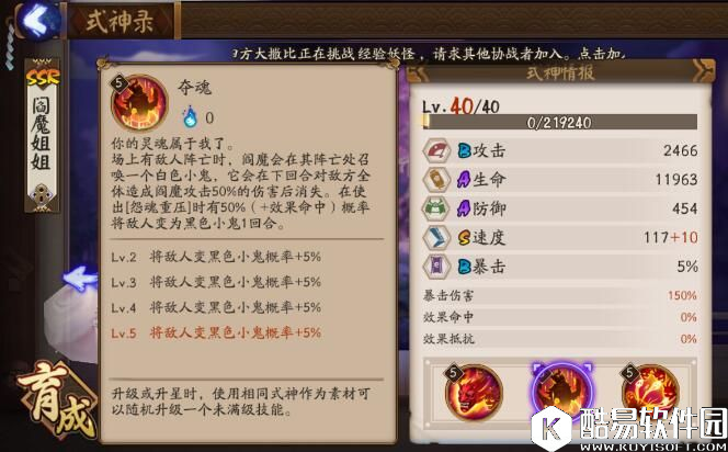 阴阳师阎魔斗技大型攻略 来自地府的长腿大姐姐