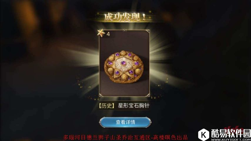 大航海之路发现物攻略贵族地位的代表