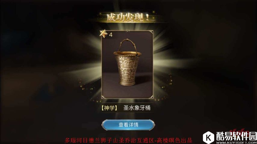 大航海之路发现物攻略圣经故事象牙桶