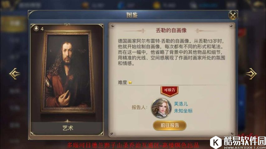 大航海之路6月7日发现物位置攻略描绘自我