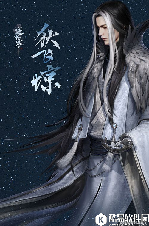 逆水寒新角色狄飞惊首曝 江湖大哥低首神龙