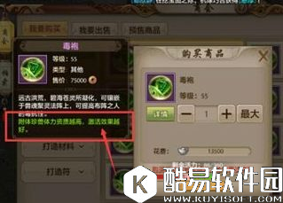 天龙八部手游附体珍兽内丹搭配解析