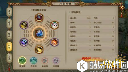 天龙八部手游门派珍兽内丹选择