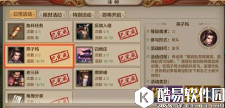 天龙八部手游全副本难度实战剖析 天龙八部手游全副本难度实战剖析